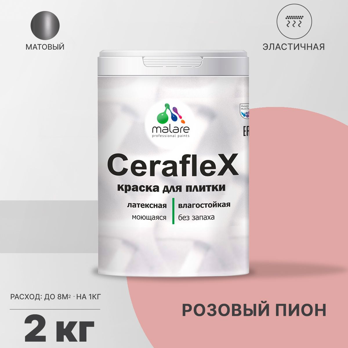 Изображение товара Краска для стен влажных помещений керамической кафельной плитки Malare Ceraflex Latex быстросохнущая матовая цвет розовый пион 2 кг
