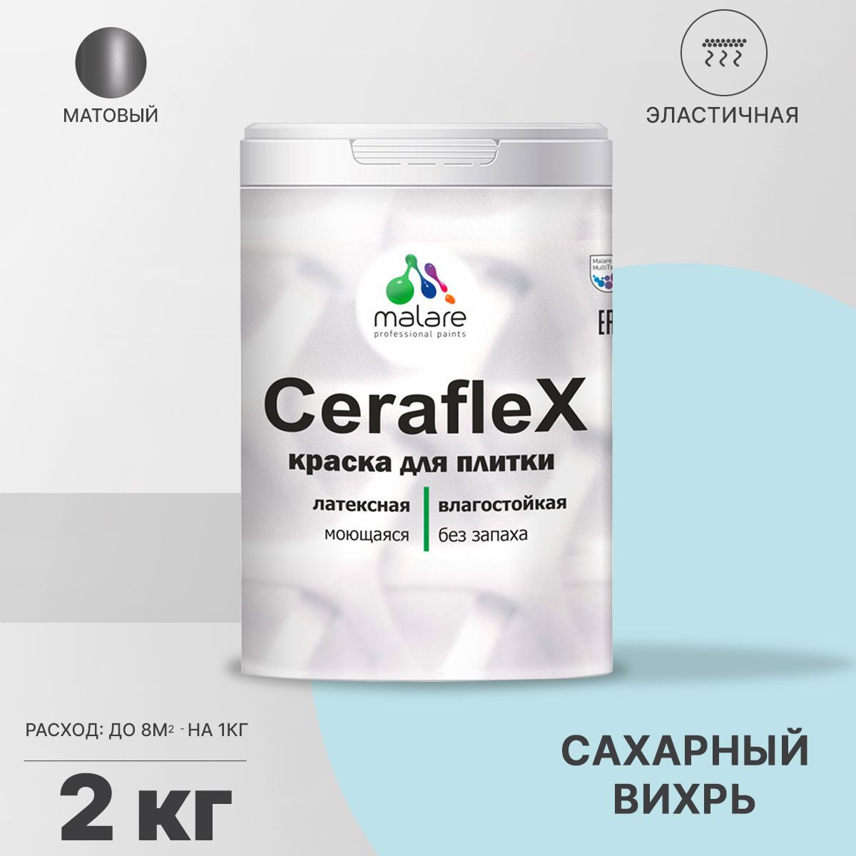 Изображение товара Краска для стен влажных помещений керамической кафельной плитки Malare Ceraflex Latex быстросохнущая матовая цвет сахарный вихрь 2 кг