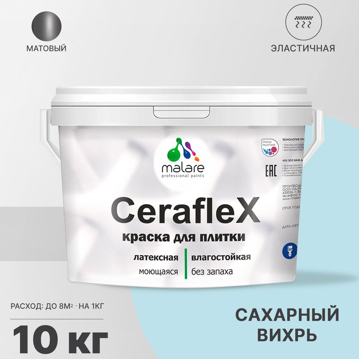 Изображение товара Краска для стен влажных помещений керамической кафельной плитки Malare Ceraflex Latex быстросохнущая матовая цвет сахарный вихрь 10 кг