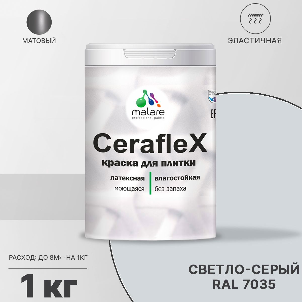Изображение товара Краска для стен влажных помещений керамической кафельной плитки Malare Ceraflex Latex быстросохнущая матовая цвет светло-серый 1 кг