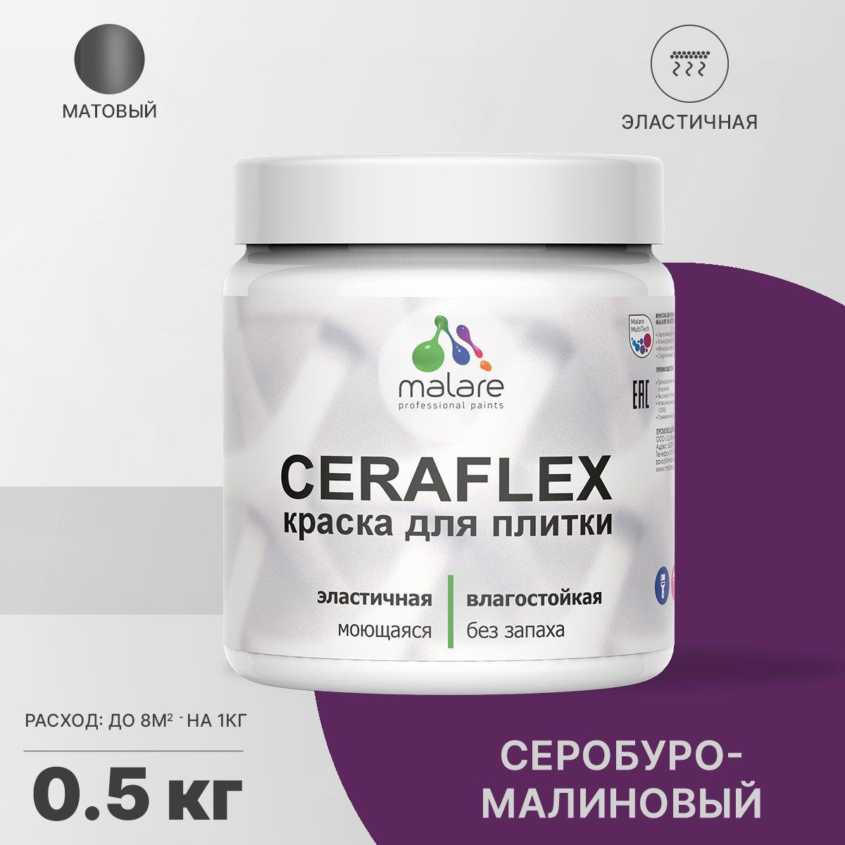Изображение товара Краска для стен влажных помещений керамической кафельной плитки Malare Ceraflex Latex быстросохнущая матовая цвет серобуромалиновый 0.5 кг