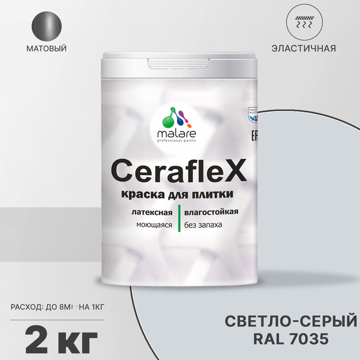 Изображение товара Краска для стен влажных помещений керамической кафельной плитки Malare Ceraflex Latex быстросохнущая матовая цвет светло-серый 2 кг
