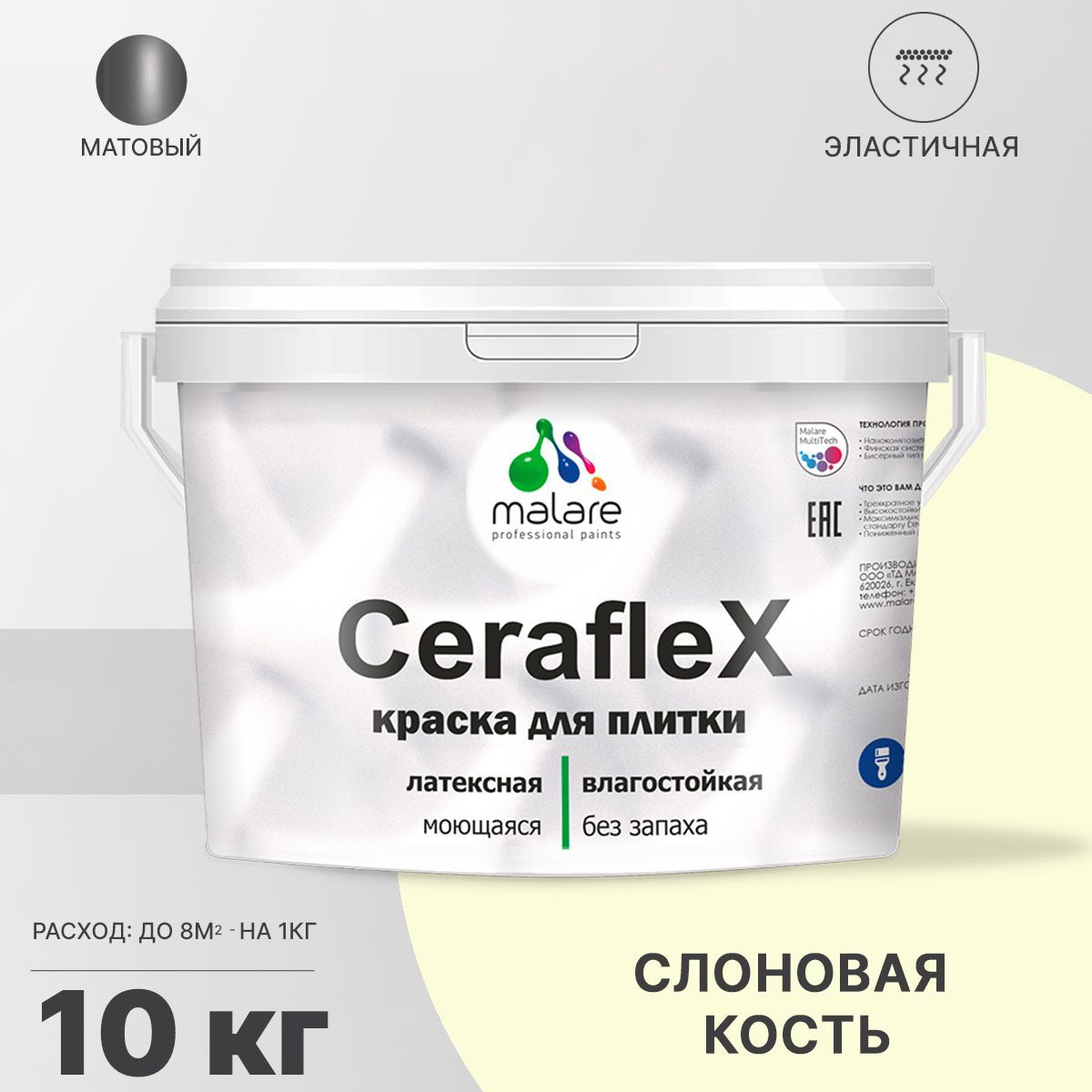 Изображение товара Краска для стен влажных помещений керамической кафельной плитки Malare Ceraflex Latex быстросохнущая матовая цвет слоновая кость 10 кг