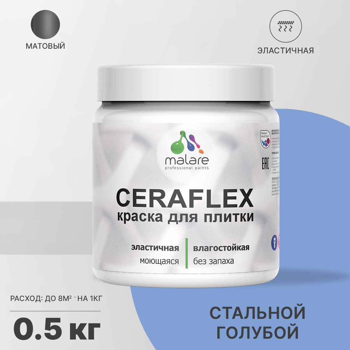 Изображение товара Краска для стен влажных помещений керамической кафельной плитки Malare Ceraflex Latex быстросохнущая матовая цвет стальной голубой 0.5 кг