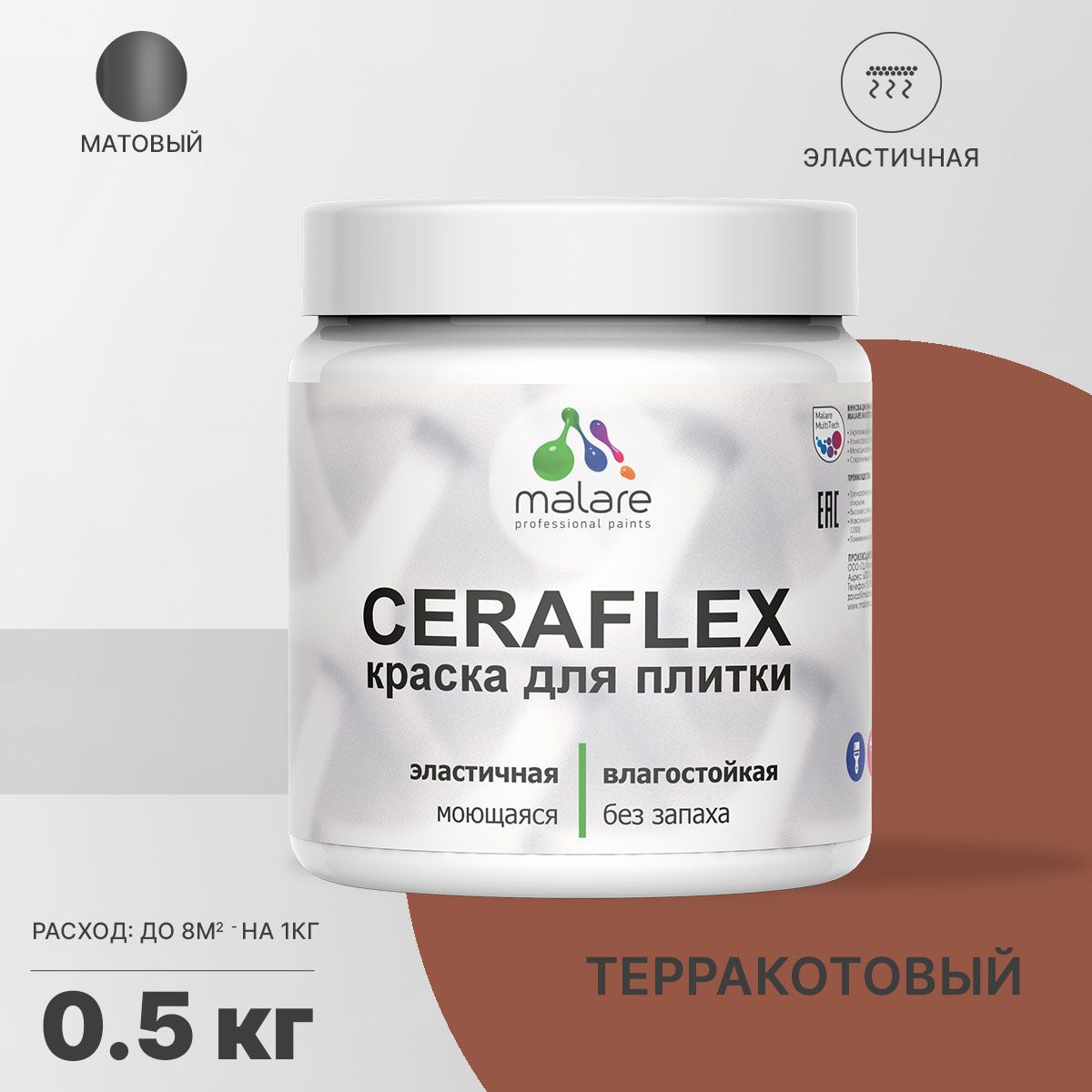Изображение товара Краска для стен влажных помещений керамической кафельной плитки Malare Ceraflex Latex быстросохнущая матовая цвет терракотовый 0.5 кг