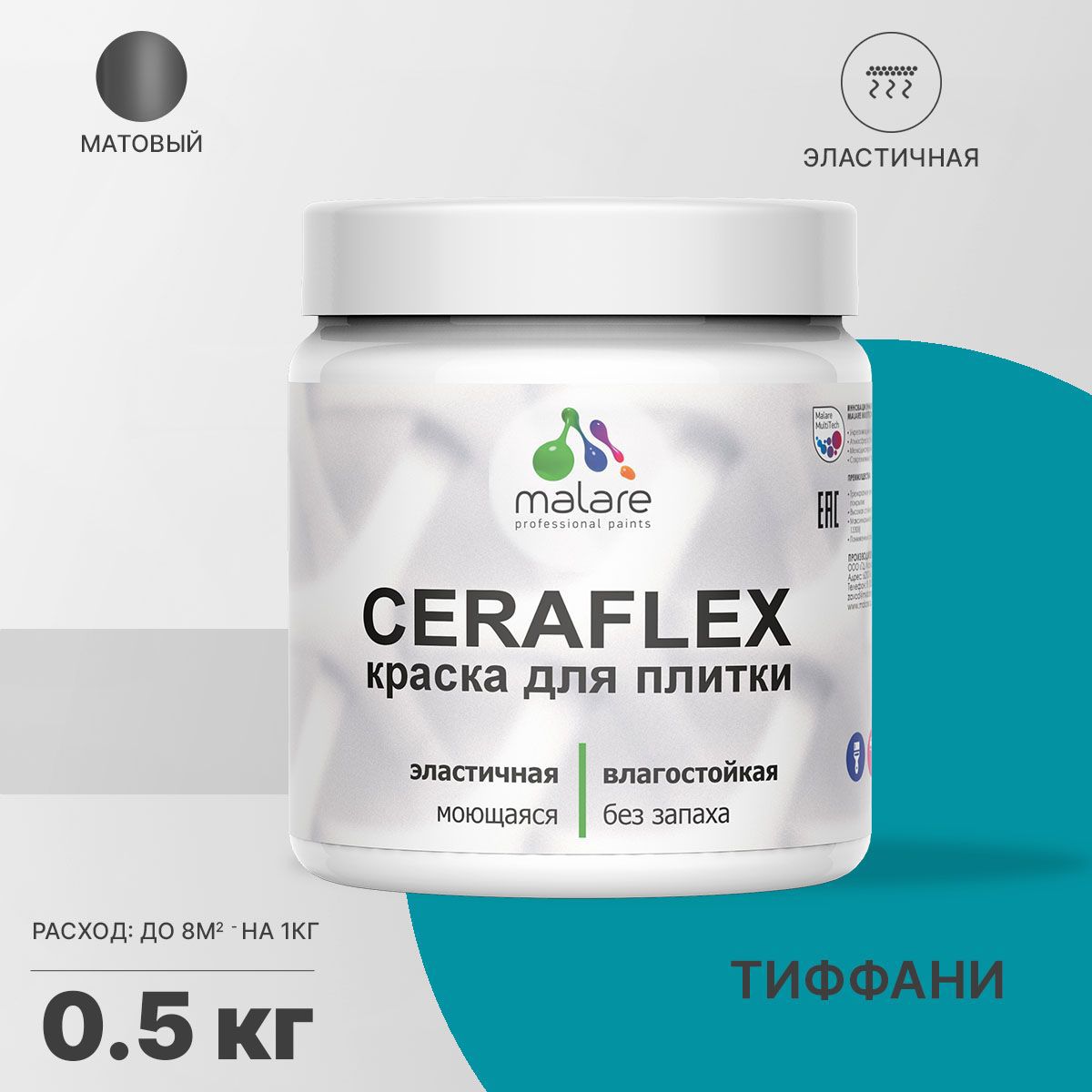 Изображение товара Краска для стен влажных помещений керамической кафельной плитки Malare Ceraflex Latex быстросохнущая матовая цвет тиффани 0.5 кг