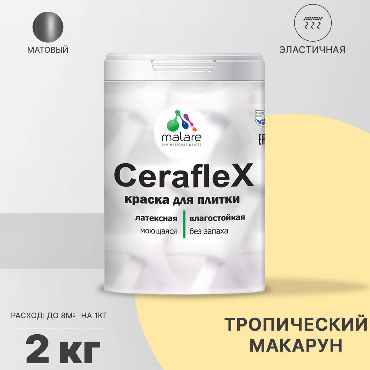 Изображение товара Краска для стен влажных помещений керамической кафельной плитки Malare Ceraflex Latex быстросохнущая матовая цвет тропический макарун 2 кг