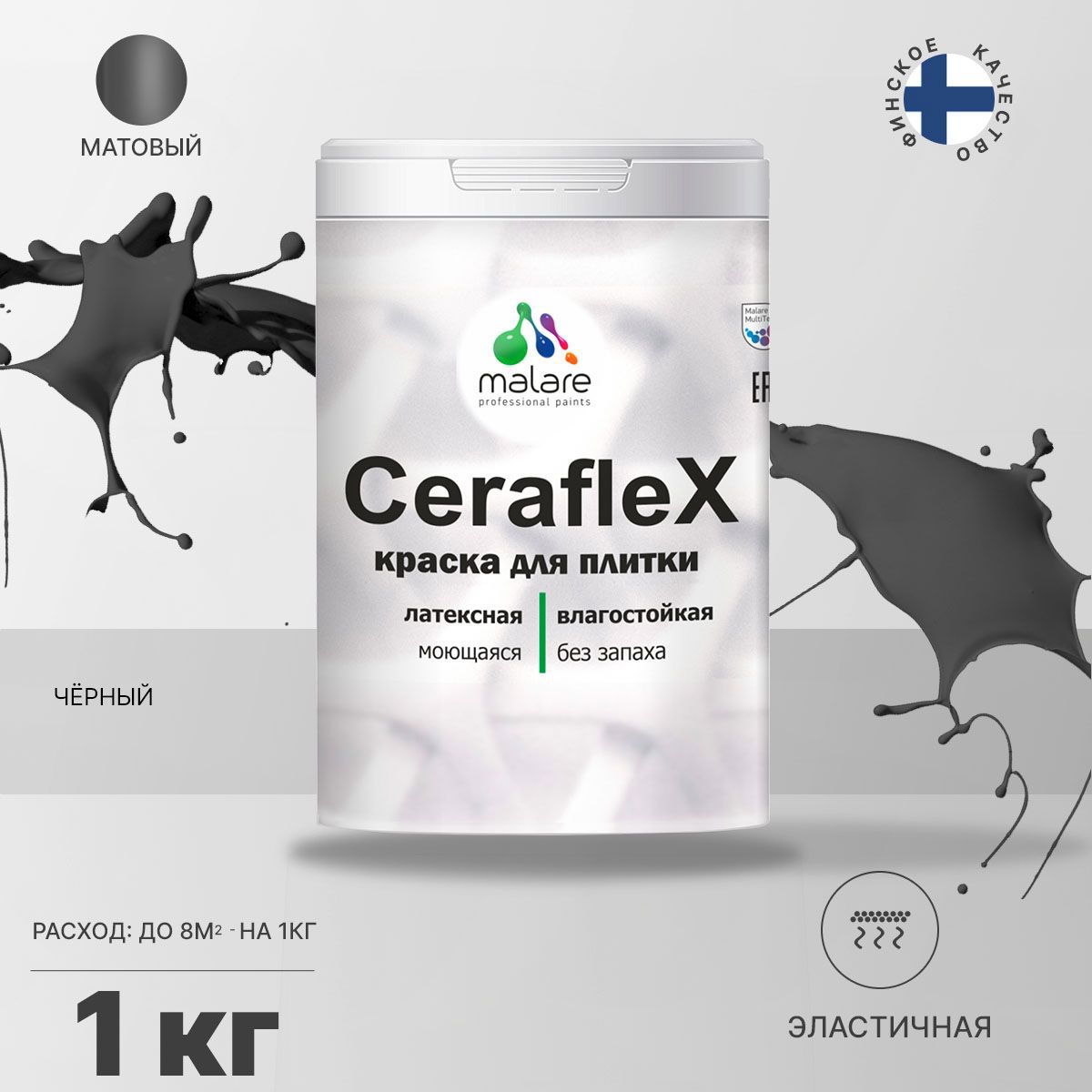 Изображение товара Краска для кафеля Malare Ceraflex Latex быстросых. матовая черная 1 кг