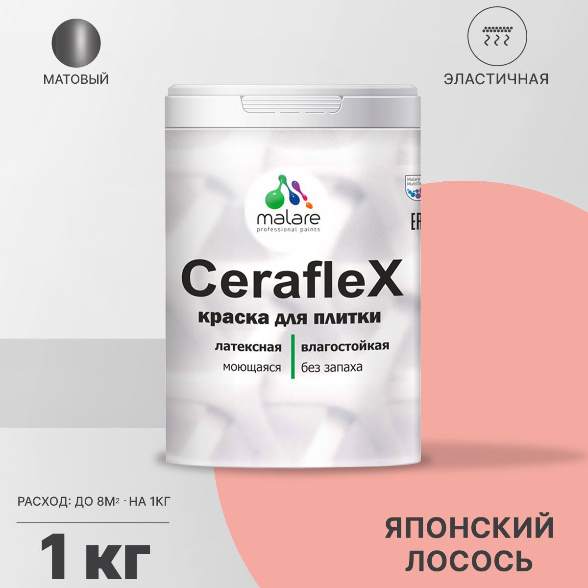 Изображение товара Краска для стен влажных помещений керамической кафельной плитки Malare Ceraflex Latex быстросохнущая матовая цвет японский лосось 1 кг