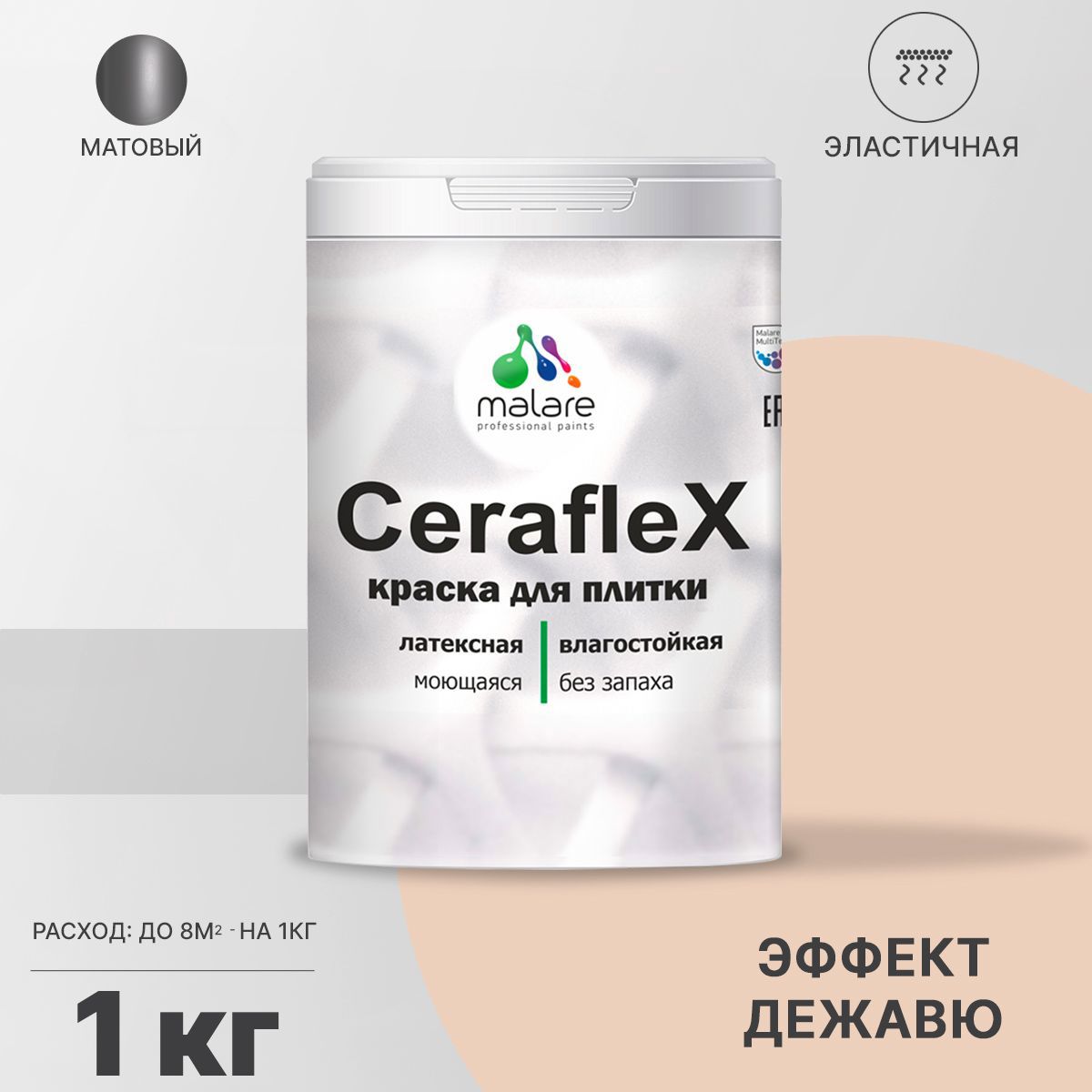 Изображение товара Краска для стен влажных помещений керамической кафельной плитки Malare Ceraflex Latex быстросохнущая матовая цвет эффект дежавю 1 кг