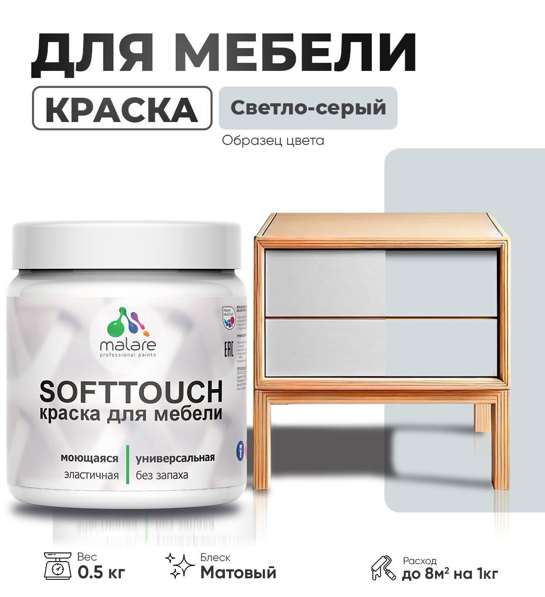 Изображение товара Краска латексная Malare SoftTouch Latex матовая 0.5 кг для мебели и интерьера