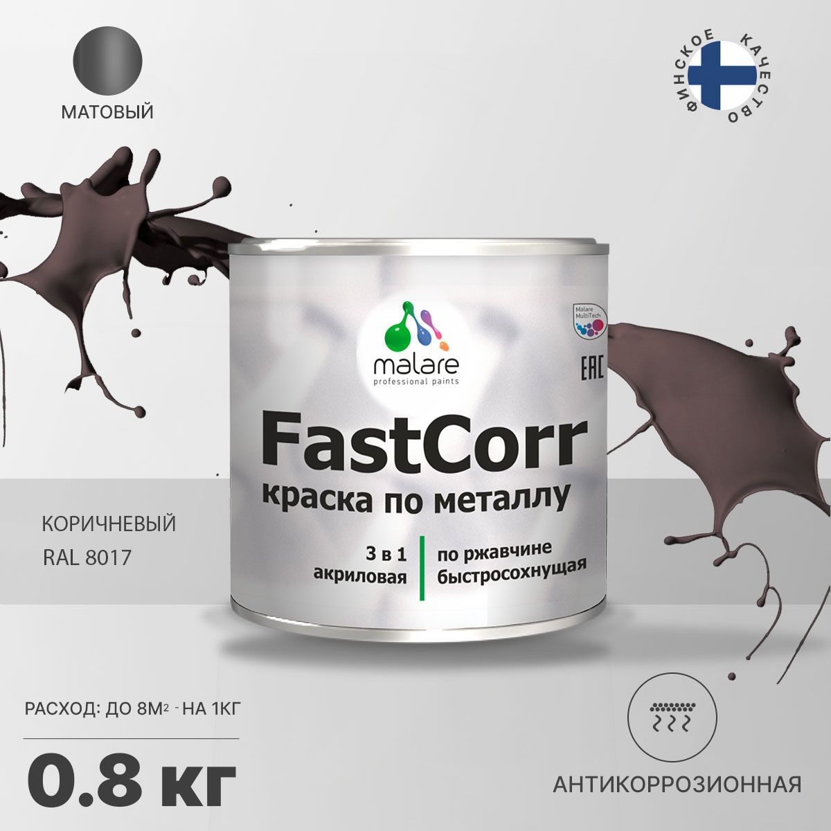Изображение товара Эмаль по металлу MALARE FastCorr коричневая 0.8л стойкая к коррозии