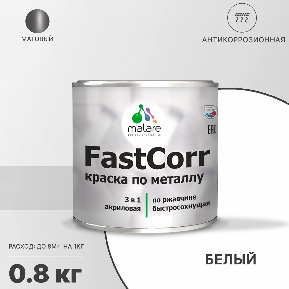 Изображение товара Эмаль по металлу MALARE FastCorr 0.8кг RAL 9003 белый матовая антикоррозийная быстровосхнущая
