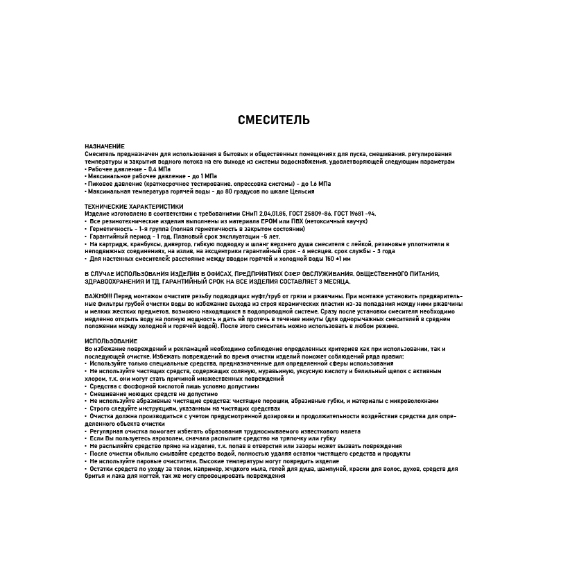 Превью изображения товара