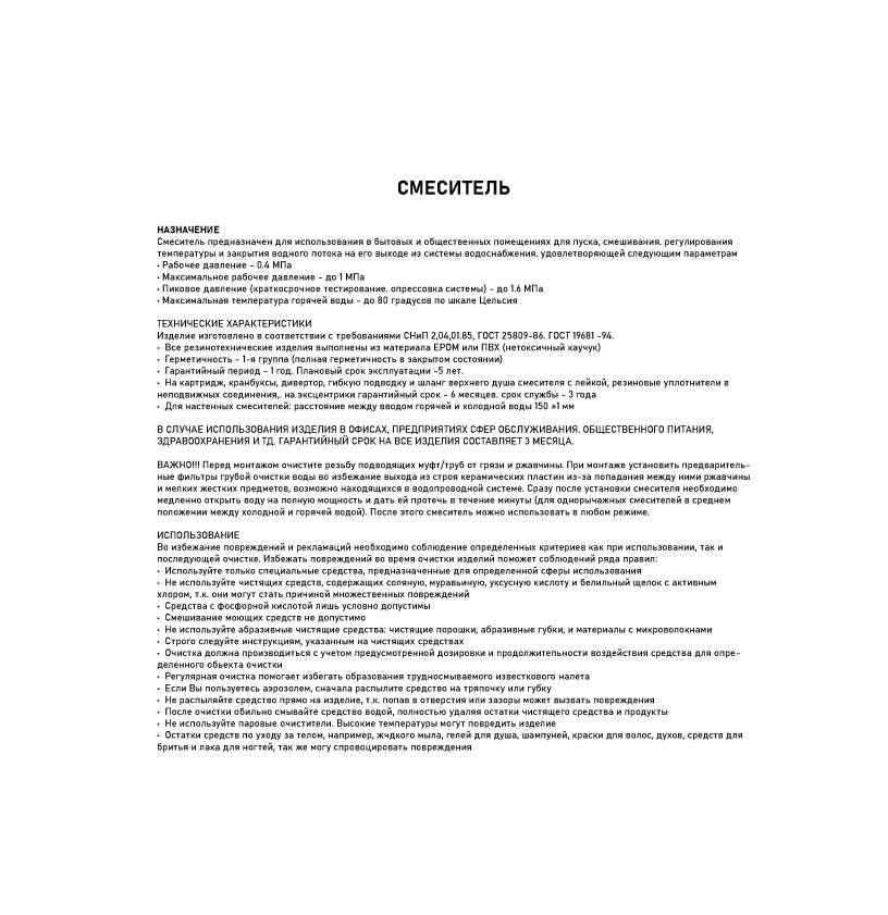 Превью изображения товара