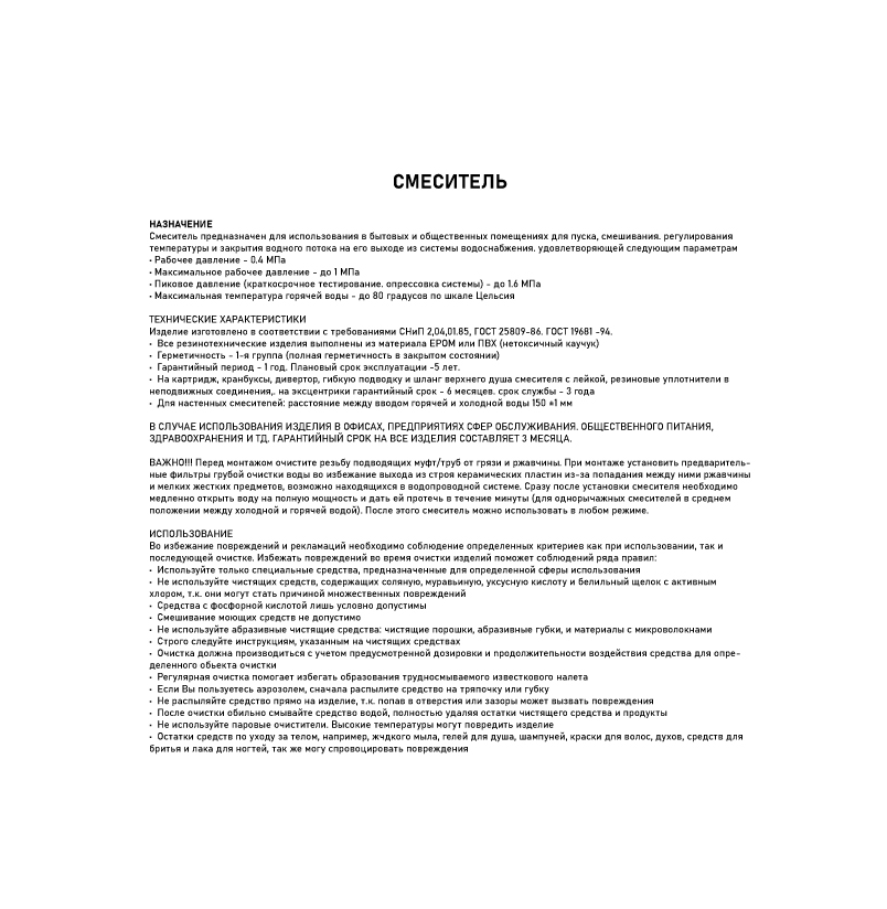 Превью изображения товара