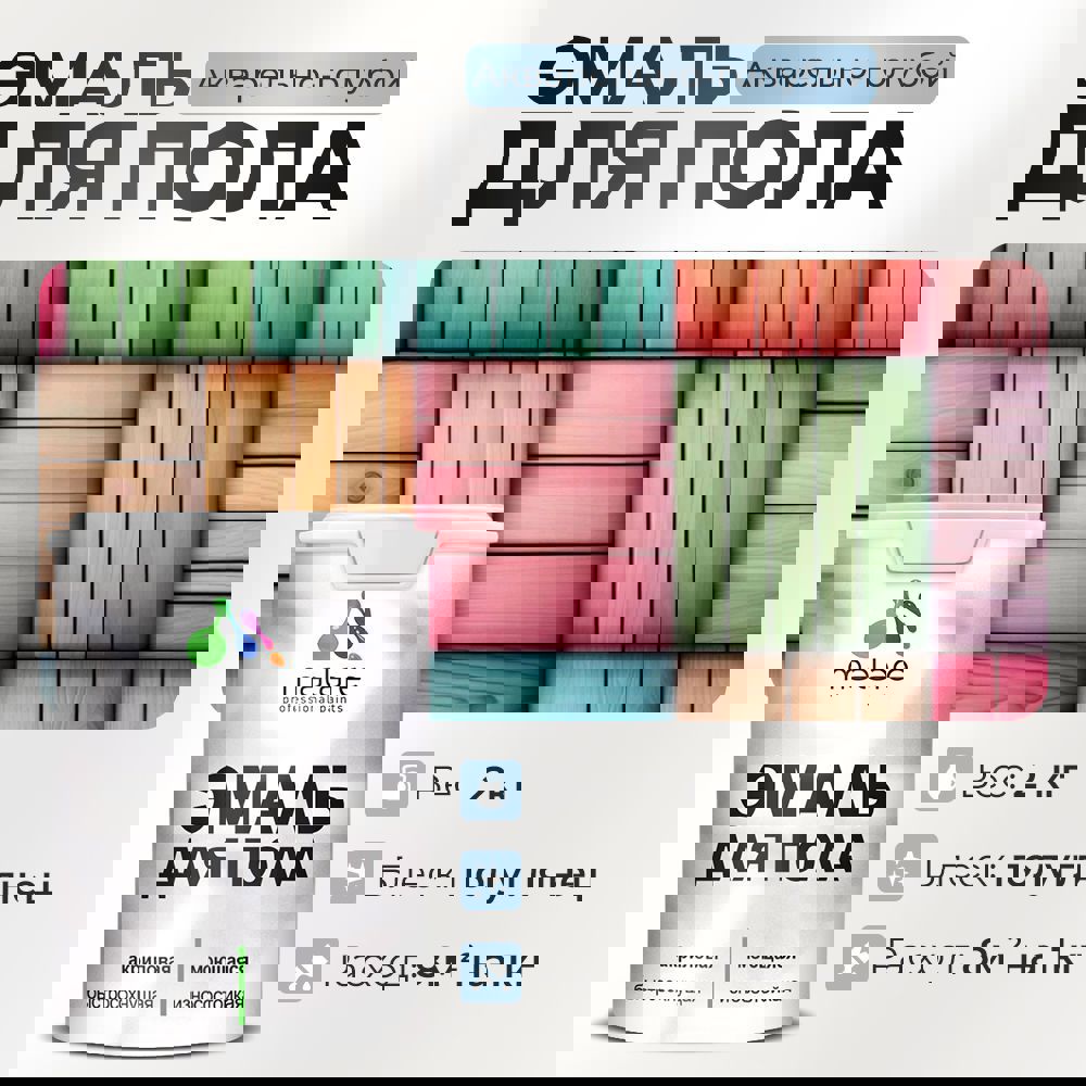 Изображение товара Эмаль для пола Malare Prof_эмпол_18 Professional износостойкая быстросохнущая полуглянцевая цвет акварельно-голубой 2 кг