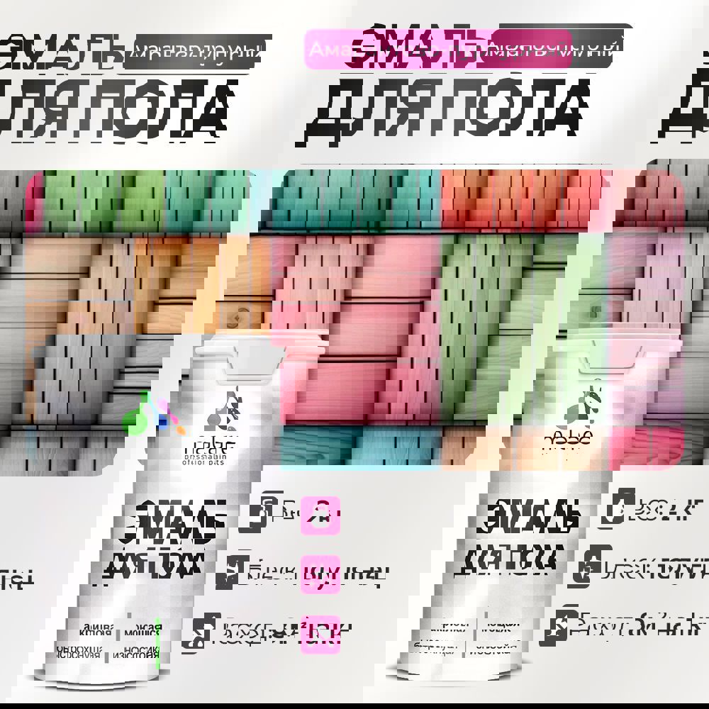 Изображение товара Эмаль для пола Malare Prof_эмпол_24 Professional износостойкая быстросохнущая полуглянцевая цвет амарантово-пурпурный 2 кг