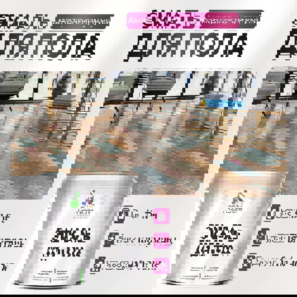 Изображение товара Эмаль для пола Malare Prof_эмпол_23 Professional износостойкая быстросохнущая полуглянцевая цвет амарантово-пурпурный 10 кг