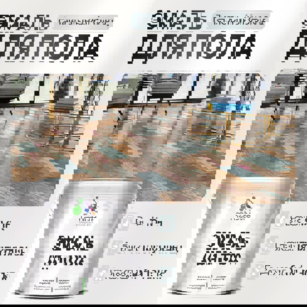 Изображение товара Эмаль для пола Malare Prof_эмпол_176 Professional износостойкая быстросохнущая полуглянцевая цвет пепельный блонд 10 кг