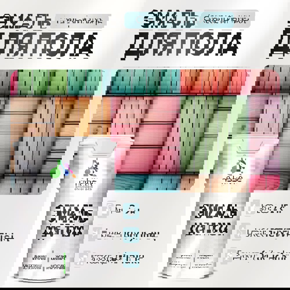 Изображение товара Эмаль для пола Malare Prof_эмпол_195 Professional износостойкая быстросохнущая полуглянцевая цвет сахарный вихрь 2 кг