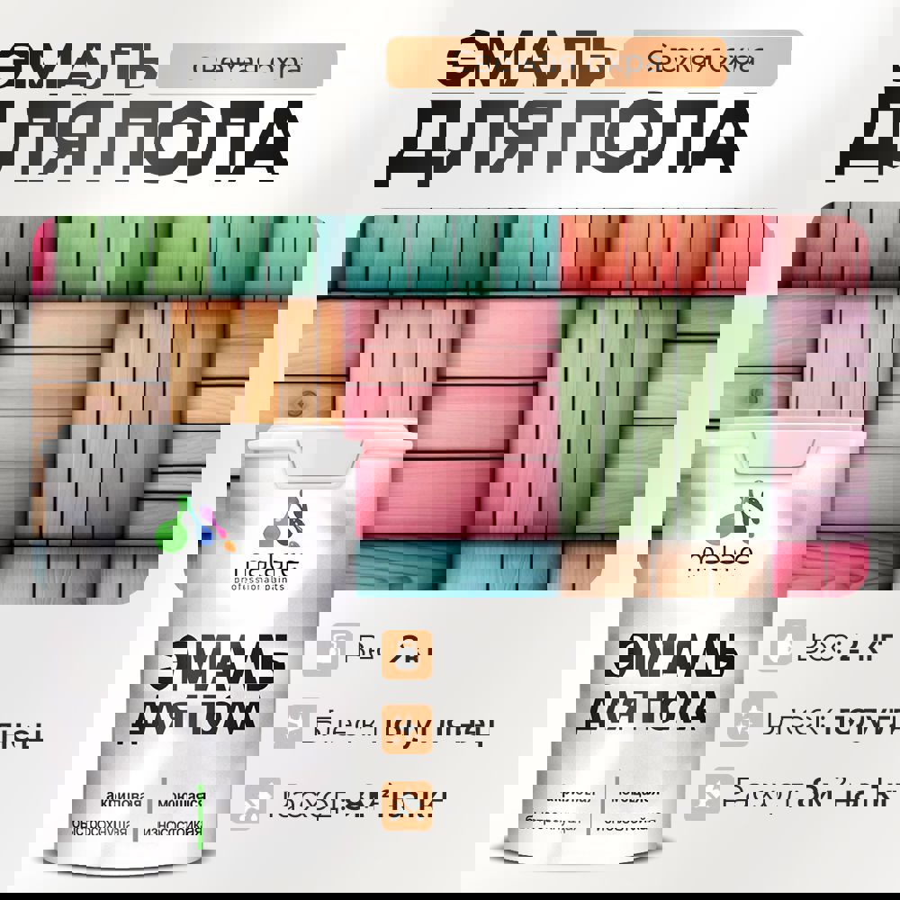 Изображение товара Эмаль для пола Malare Prof_эмпол_198 Professional износостойкая быстросохнущая полуглянцевая цвет свежая охра 2 кг