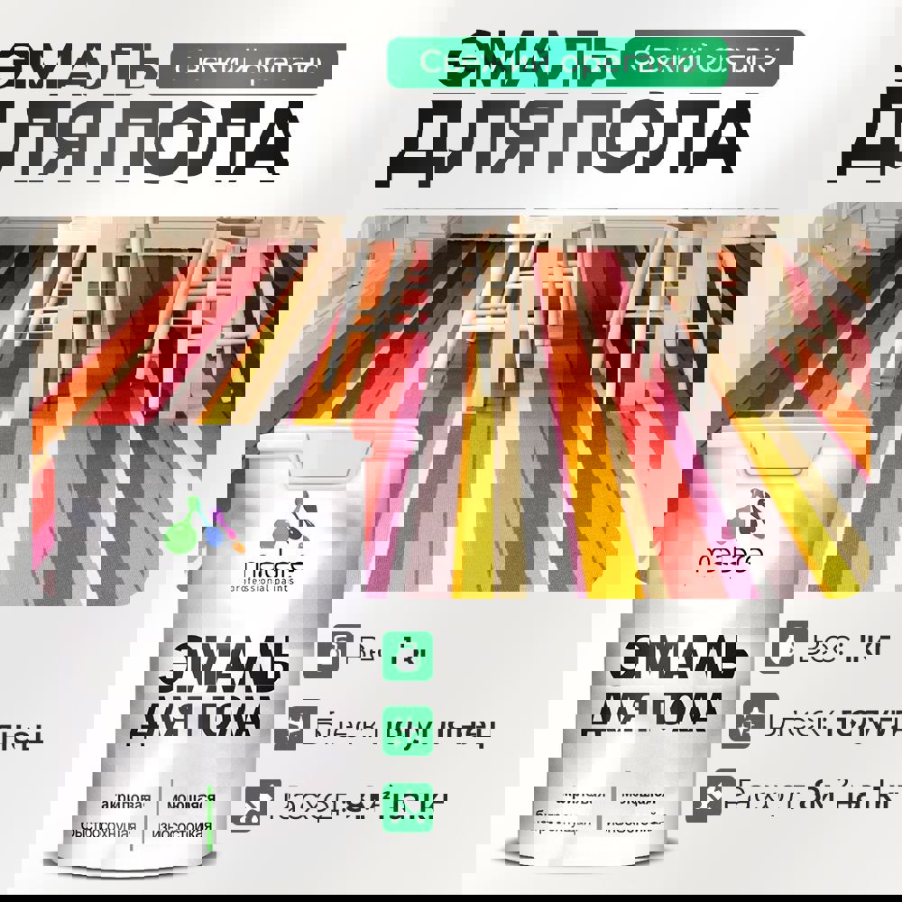 Изображение товара Эмаль для пола Malare Prof_эмпол_199 Professional износостойкая быстросохнущая полуглянцевая цвет свежий орегано 1 кг