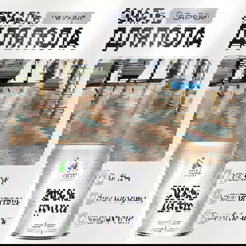 Изображение товара Эмаль для пола Malare Prof_эмпол_206 Professional износостойкая быстросохнущая полуглянцевая цвет светло-серая 10 кг