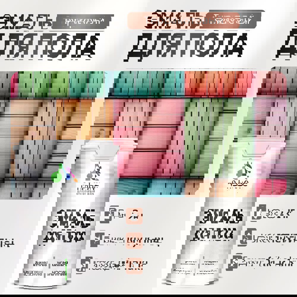 Изображение товара Эмаль для пола Malare Prof_эмпол_234 Professional износостойкая быстросохнущая полуглянцевая цвет терракотовый 2 кг