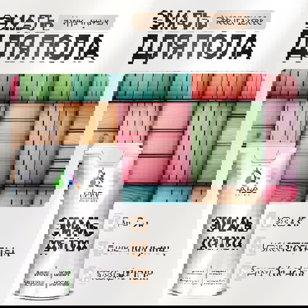 Изображение товара Эмаль для пола Malare Prof_эмпол_261 Professional износостойкая быстросохнущая полуглянцевая цвет эффект дежавю 2 кг