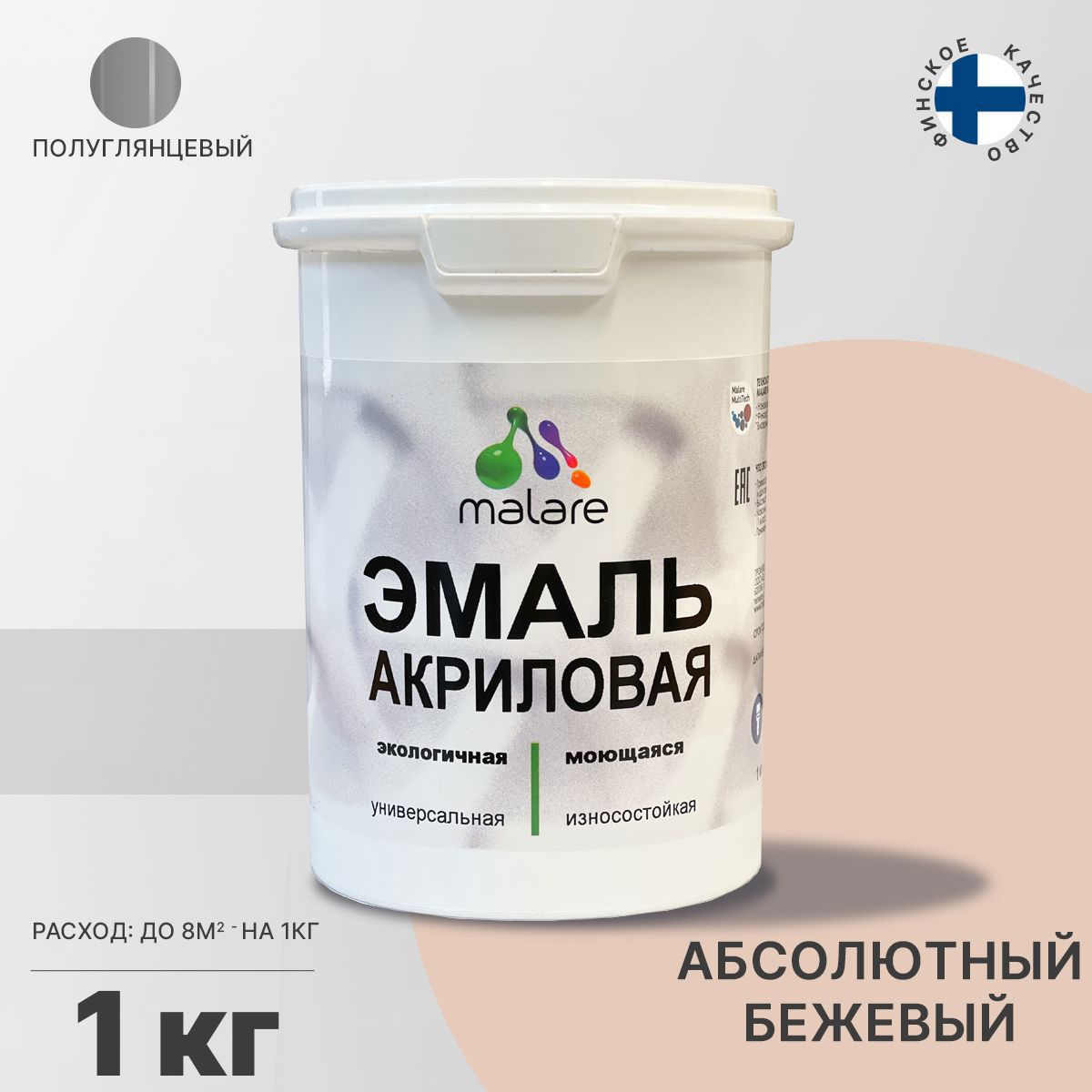 Изображение товара Эмаль универсальная MALARE для дерева и камня, бежевый цвет, полуглянцевая