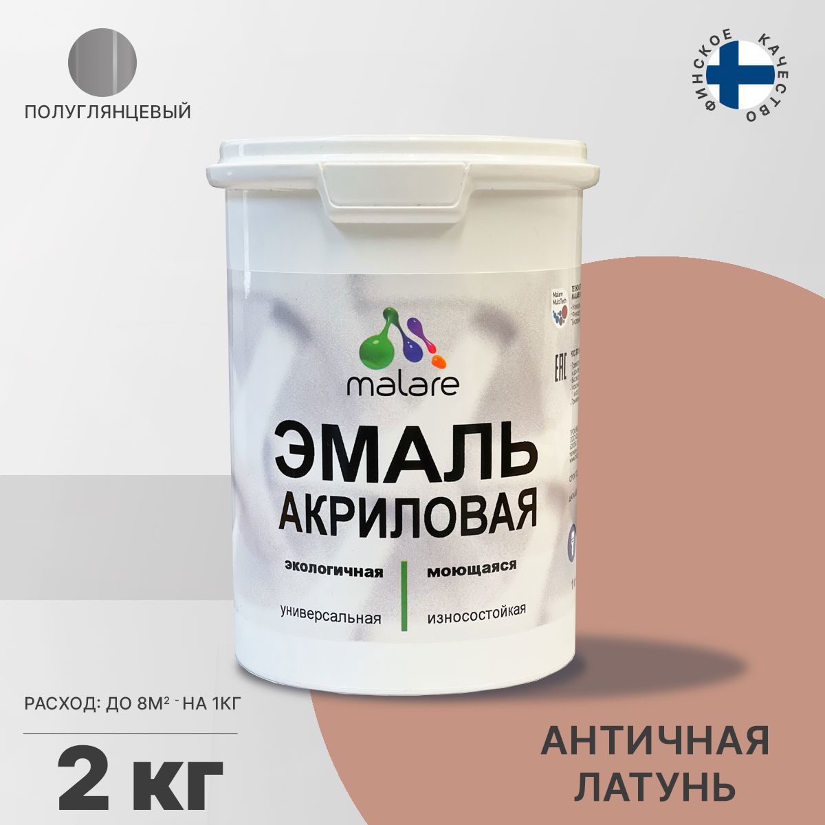Изображение товара Эмаль для деревянных и минеральных поверхностей Malare универсальная износостойкая полуглянцевая цвет античная латунь 2 кг Изображение товара Эмаль для деревянных и минеральных поверхностей Malare универсальная износостойкая полуглянцевая цвет античная латунь 2 кг