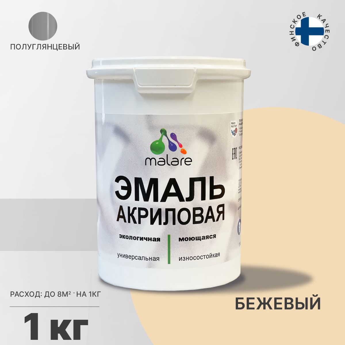Изображение товара Эмаль для деревянных и минеральных поверхностей Malare универсальная износостойкая полуглянцевая цвет бежевый 1 кг