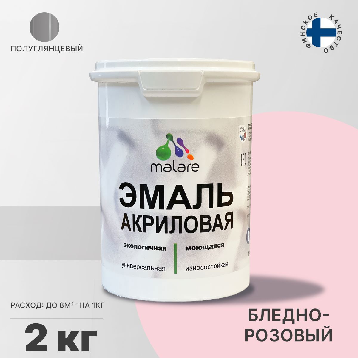 Изображение товара Эмаль универсальная MALARE 2 кг бледно-розовая, износостойкая для внутренних и внешних работ Изображение товара Эмаль универсальная MALARE 2 кг бледно-розовая, износостойкая для внутренних и внешних работ