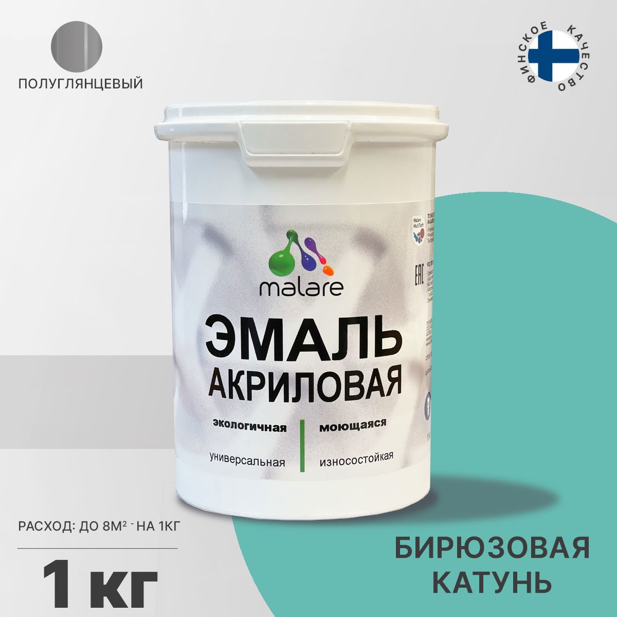 Изображение товара Эмаль универсальная MALARE бирюзовая катунь 1 кг для дерева и камня Изображение товара Эмаль универсальная MALARE бирюзовая катунь 1 кг для дерева и камня