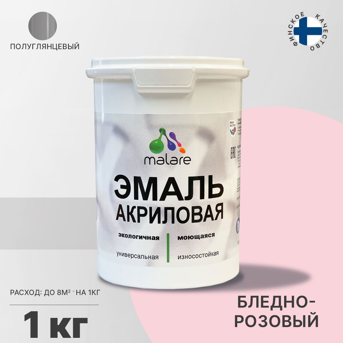 Изображение товара Эмаль универсальная Malare полуглянцевая бледно-розовая 1 кг Изображение товара Эмаль универсальная Malare полуглянцевая бледно-розовая 1 кг