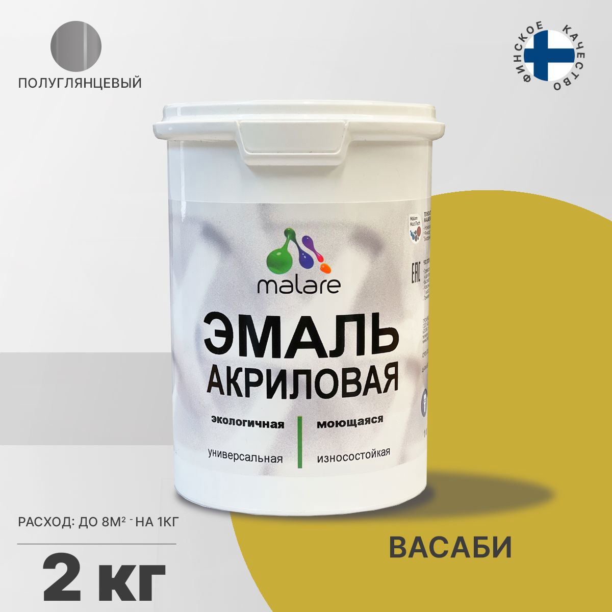 Изображение товара Эмаль универсальная MALARE Васаби 2 кг для внутренних и наружных работ Изображение товара Эмаль универсальная MALARE Васаби 2 кг для внутренних и наружных работ