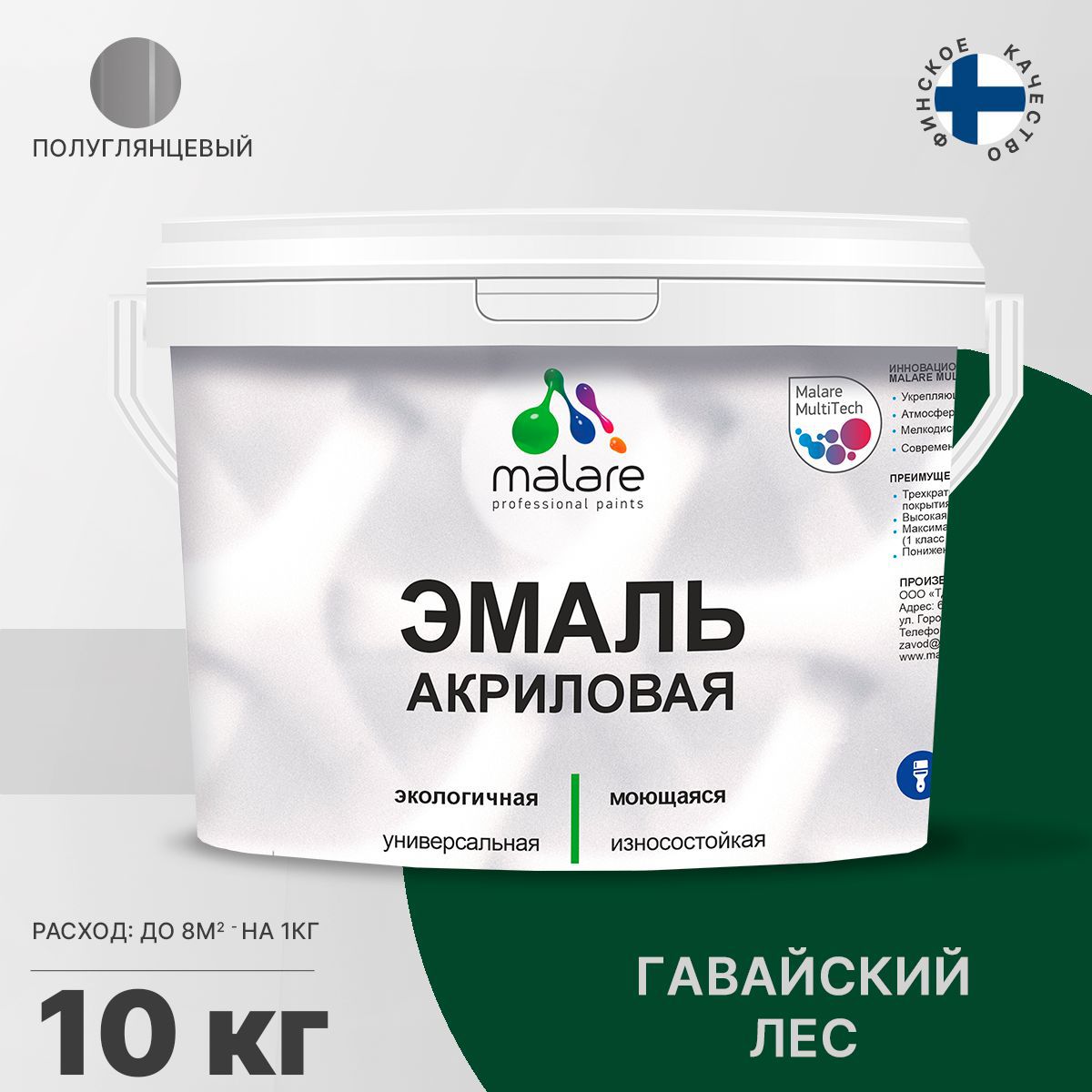 Изображение товара Эмаль на водной основе Malare Гавайский лес 10 кг - универсальный защитно-декоративный слой