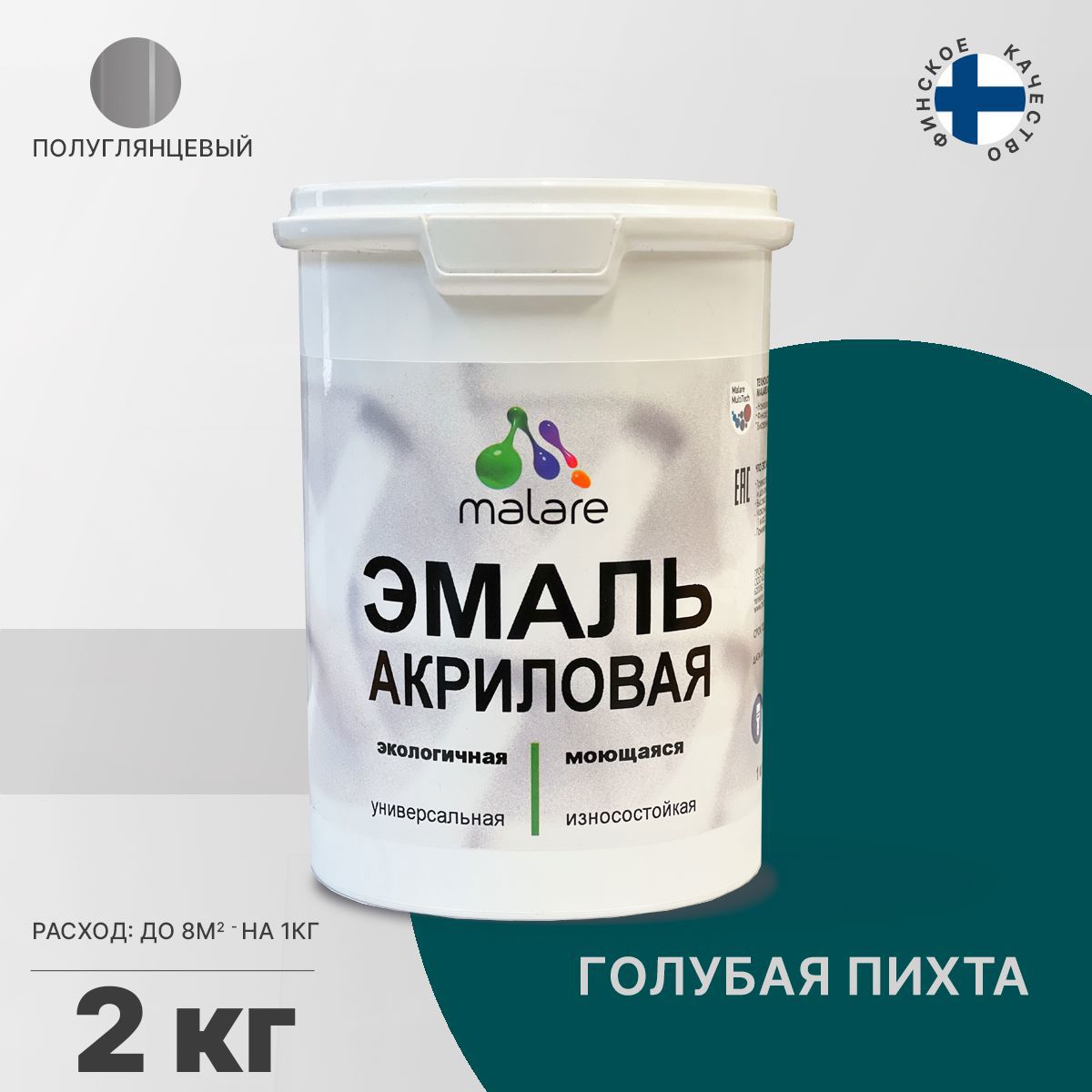 Изображение товара Эмаль MALARE универсальная полуглянцевая голубая пихта 2 кг для дерева и минеральных поверхностей