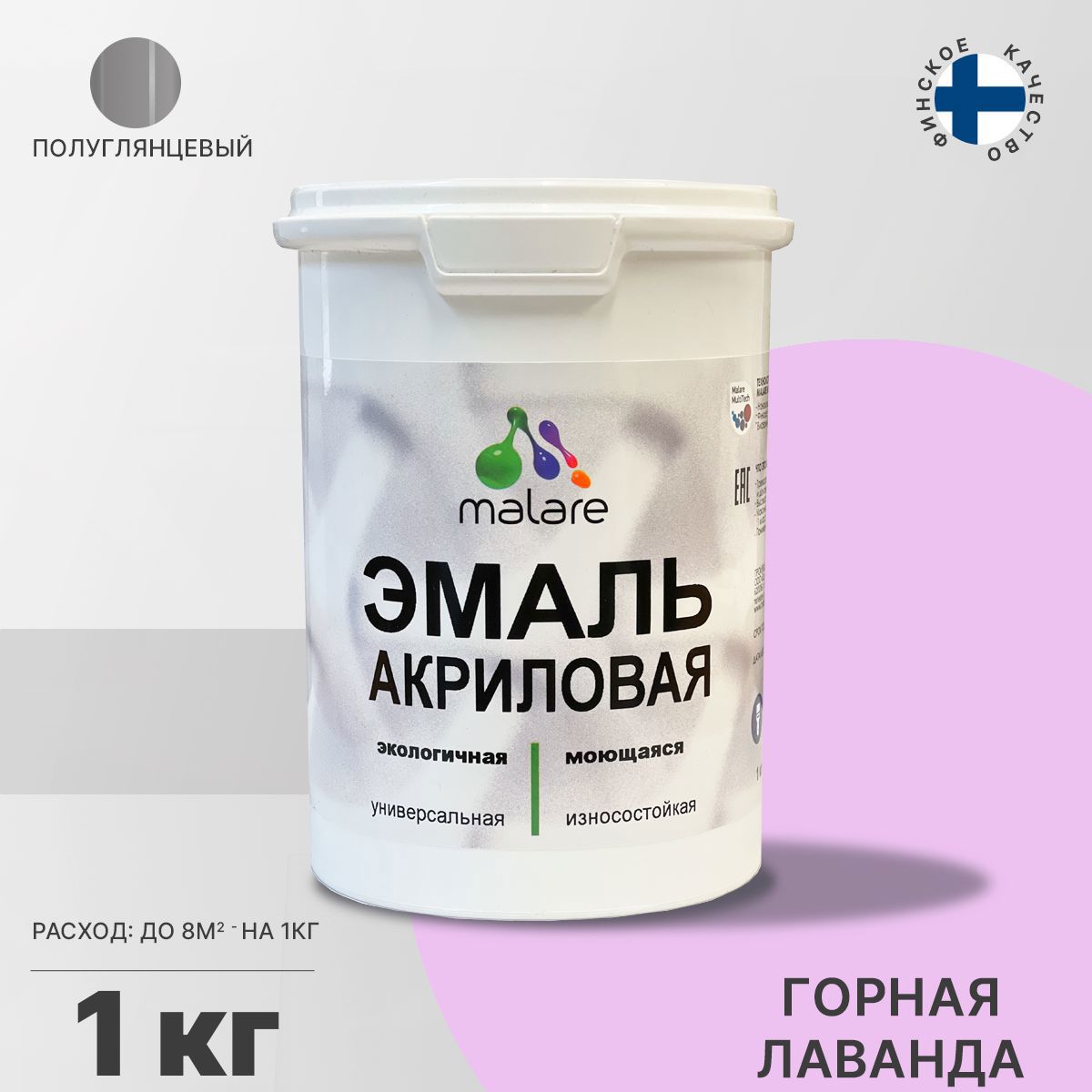 Изображение товара Эмаль универсальная Malare горная лаванда полуглянцевая 1 кг
