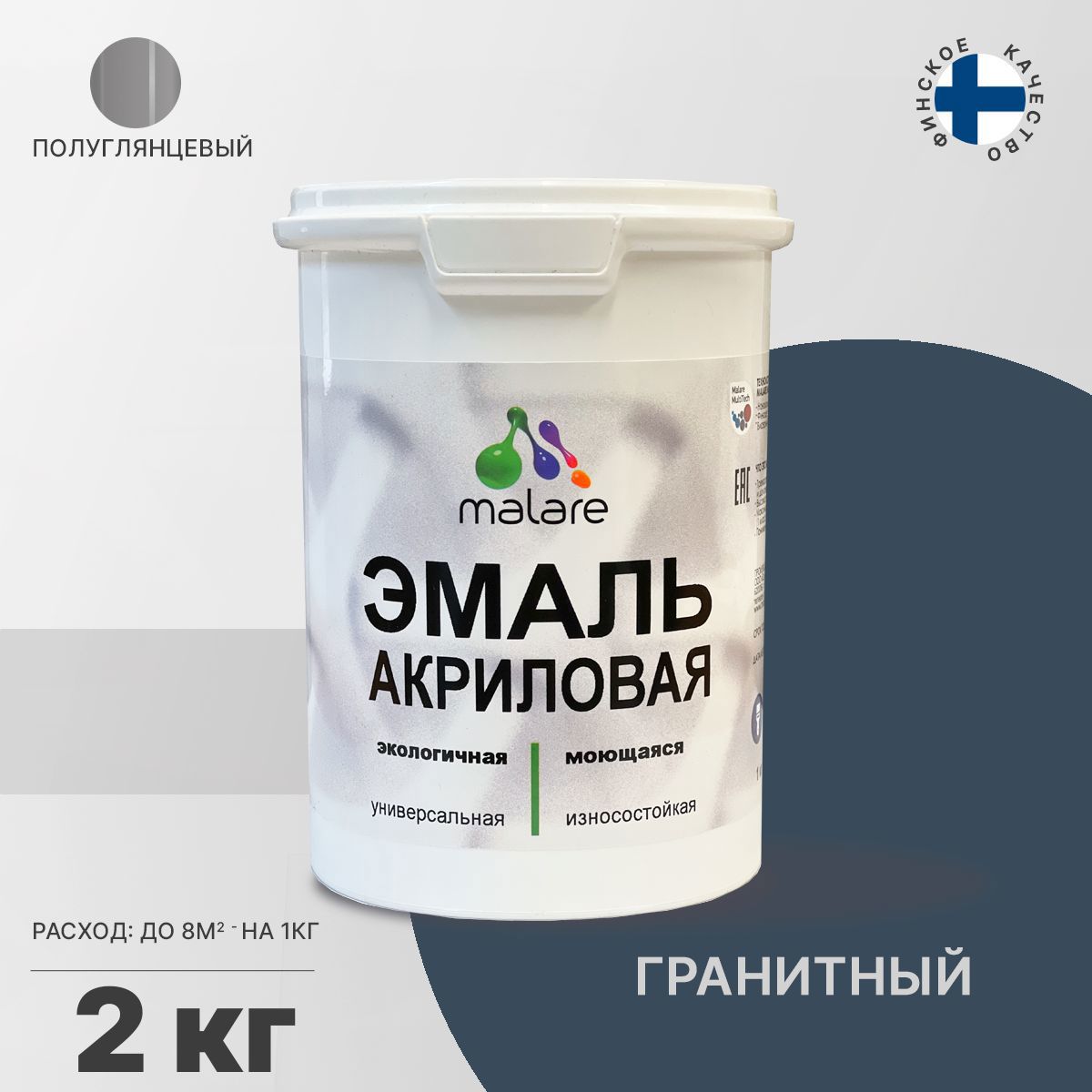 Изображение товара Эмаль Malare универсальная полуглянцевая 2 кг цвет гранитный Изображение товара Эмаль Malare универсальная полуглянцевая 2 кг цвет гранитный