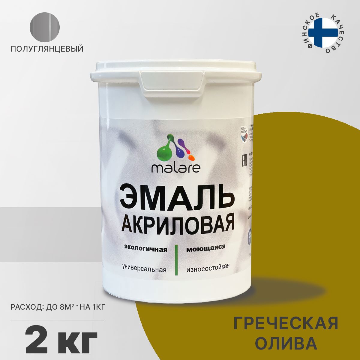 Изображение товара Эмаль для деревянных и минеральных поверхностей Malare универсальная износостойкая полуглянцевая цвет греческая олива 2 кг Изображение товара Эмаль для деревянных и минеральных поверхностей Malare универсальная износостойкая полуглянцевая цвет греческая олива 2 кг