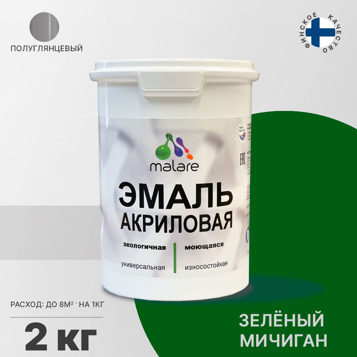 Изображение товара Эмаль акрил-полиуретановая Malare универсальная полуглянцевая 2 кг Изображение товара Эмаль акрил-полиуретановая Malare универсальная полуглянцевая 2 кг