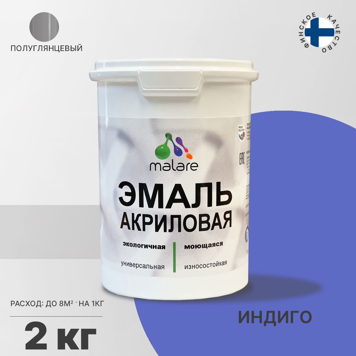 Изображение товара Эмаль универсальная MALARE индиго 2 кг бытовая и промышленная защита Изображение товара Эмаль универсальная MALARE индиго 2 кг бытовая и промышленная защита