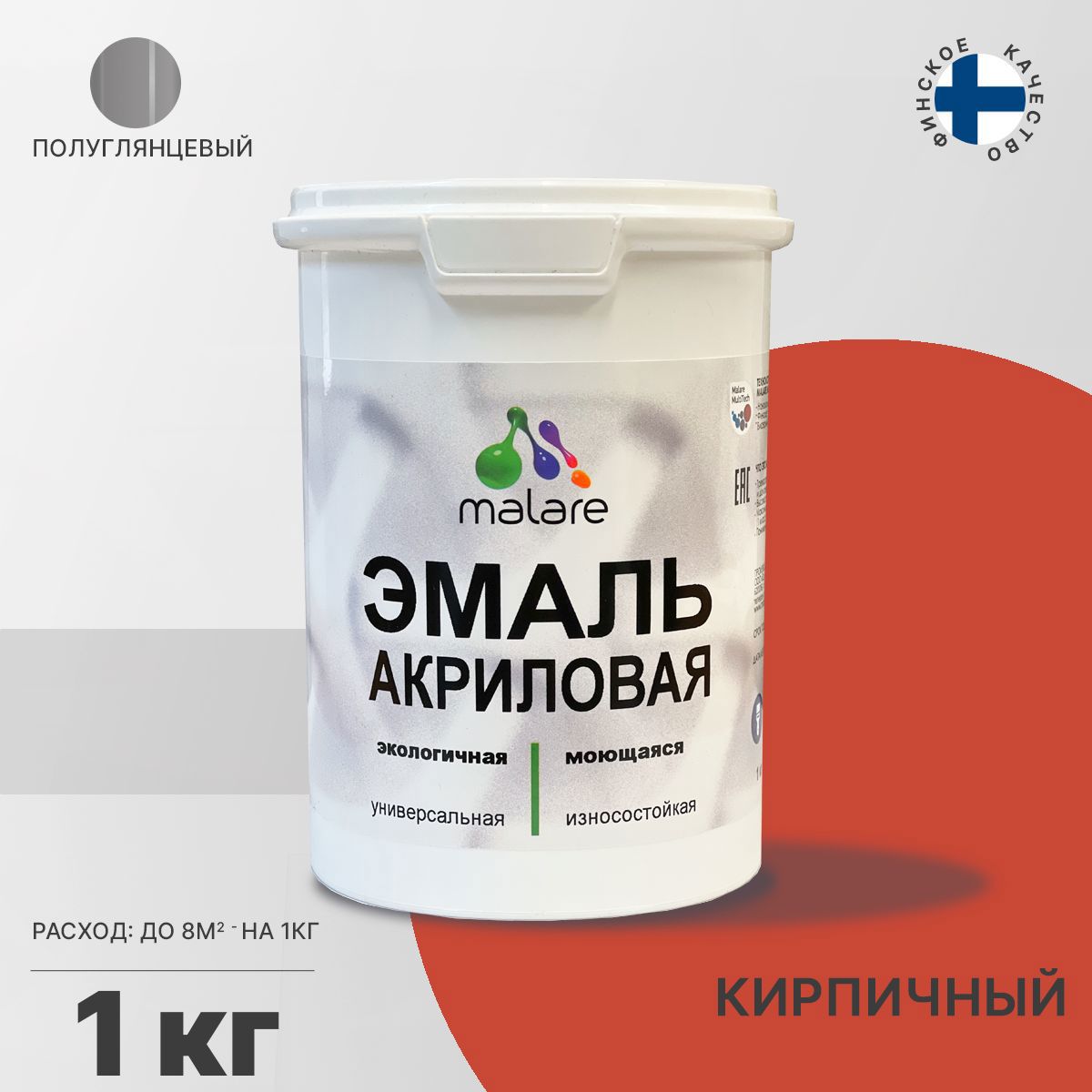 Изображение товара Эмаль универсальная MALARE кирпичная для внутренних и наружных работ 1 кг Изображение товара Эмаль универсальная MALARE кирпичная для внутренних и наружных работ 1 кг