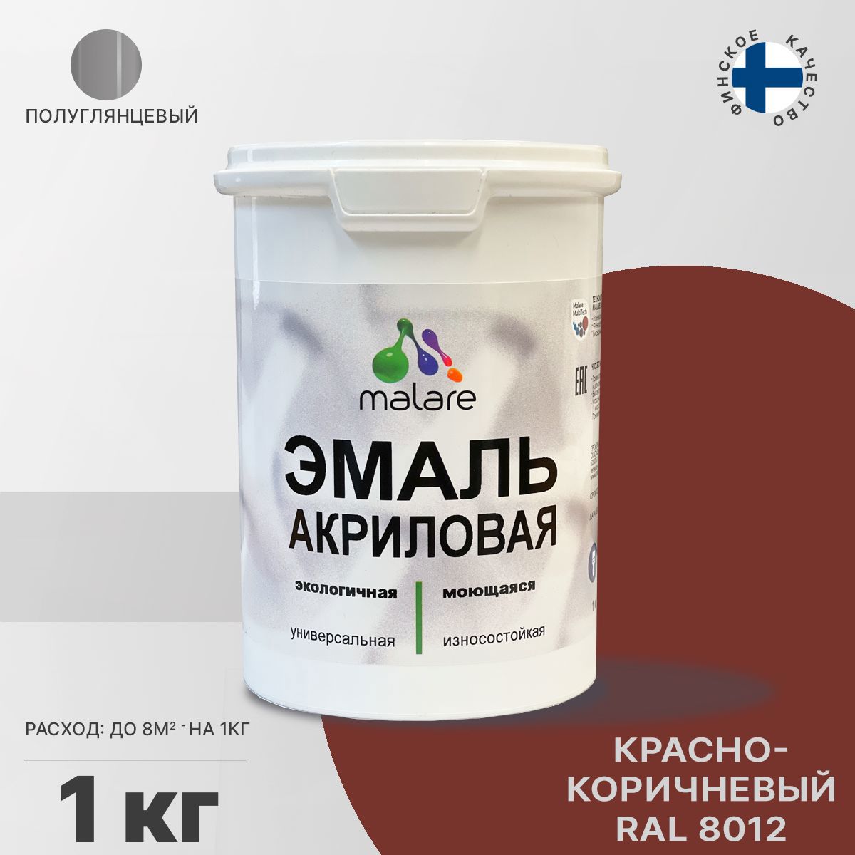 Изображение товара Эмаль для деревянных и минеральных поверхностей Malare универсальная износостойкая полуглянцевая цвет красно-коричневый 1 кг