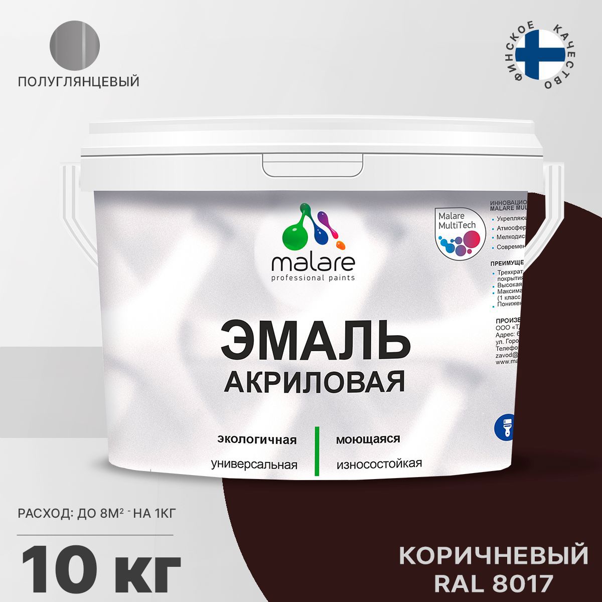 Изображение товара Универсальная акрилово-полиуретановая эмаль Malare 10 кг коричневая для внутренних и наружных работ