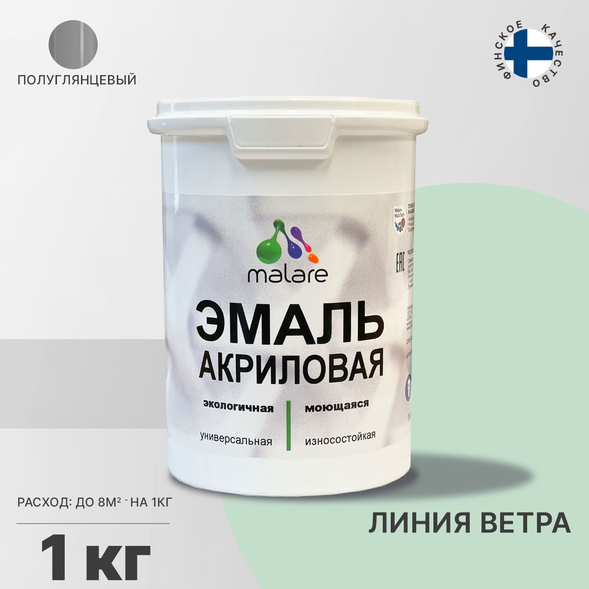Изображение товара Эмаль для деревянных и минеральных поверхностей Malare универсальная износостойкая полуглянцевая цвет линия ветра 1 кг Изображение товара Эмаль для деревянных и минеральных поверхностей Malare универсальная износостойкая полуглянцевая цвет линия ветра 1 кг