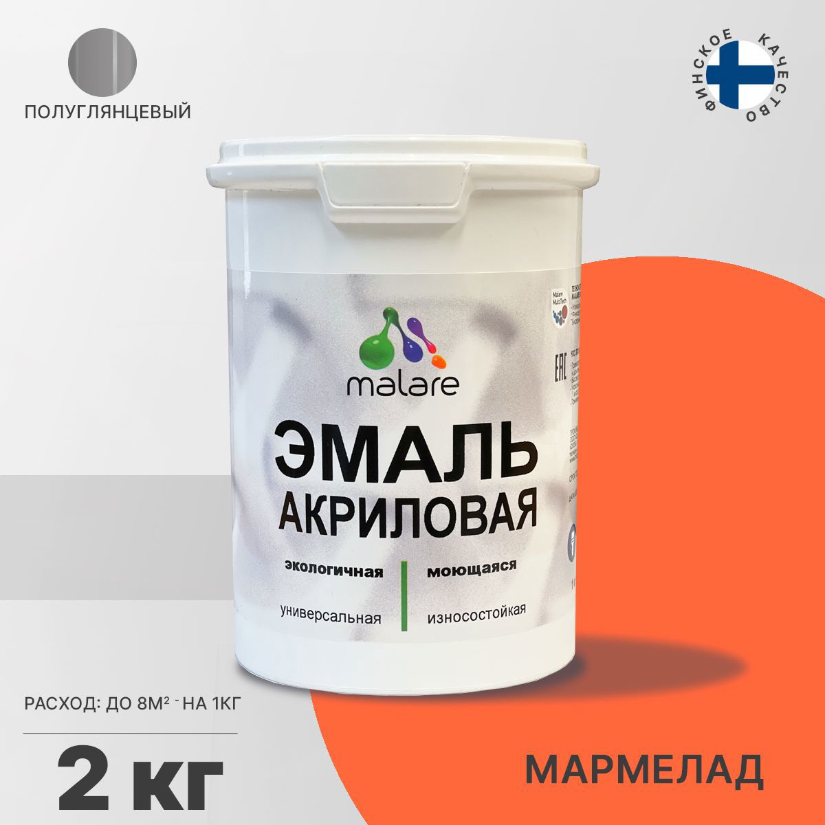 Изображение товара Эмаль для деревянных и минеральных поверхностей Malare универсальная износостойкая полуглянцевая цвет мармелад 2 кг