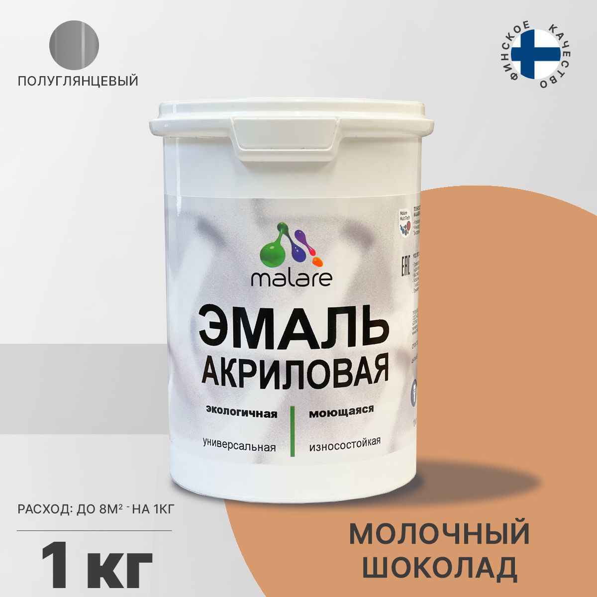 Изображение товара Эмаль MALARE универсальная молочный шоколад 1 кг для внутренних и наружных работ Изображение товара Эмаль MALARE универсальная молочный шоколад 1 кг для внутренних и наружных работ